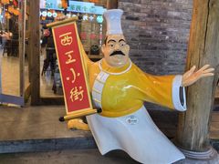 -小街天府(西工小街店)