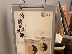 -湊湊火锅·茶憩(南京万象天地店)