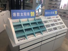 -宝岛眼镜(淮安楚州万达广场店)