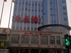 门面-燕春楼(海河华鼎店)