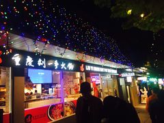 -重庆刘一手火锅(洛逊街店)