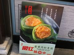 -沈大成(城隍庙店)