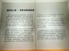 -炎黄艺术馆