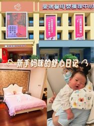 点击看大图 -星摇篮月子中心(市妇幼店)