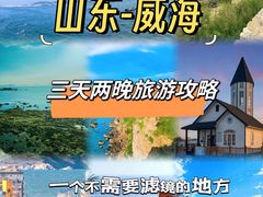 -威海北站