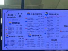 -帅小六刨冰·不一样的奶冰(总店)