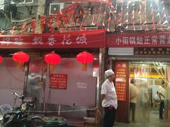 门面-西工饭庄快餐厅(西工小街店)