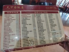-天下客饭店(中山路店)