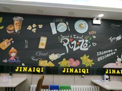 用餐区-金艾奇牛排披萨(建设大街店)