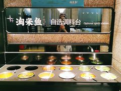 自助调料-淘米捞·米汤脆鲩鱼火锅(福田皇岗店)