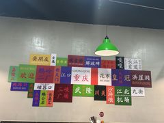 -芈重山老火锅(昌平店)