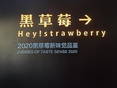 -黑草莓(重庆路店)