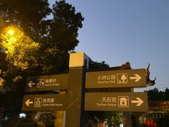 -小洲村