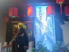 -古道村落(温汤店)