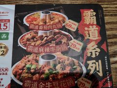 -成都你六姐·牛肉冒菜(上海环宇荟店)
