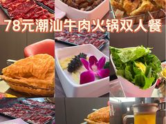 -三头牛·潮汕牛肉生蚝火锅 (夏湾店)