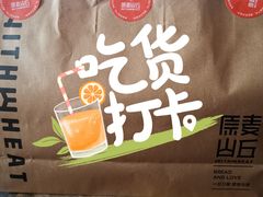 -原麦山丘(望京小街店)