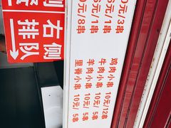 -辽B·小串(总店)