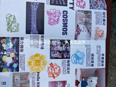 -北京时代美术馆-Hello Kitty Cosmos 光影特展-北京站