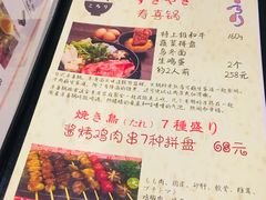 酱烧鸡肉串拼盘-角落里(中山公园店)