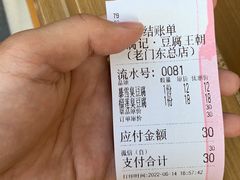 -品腐记·豆腐王朝(老门东总店)