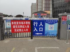 -锦绣大地批发市场-B座