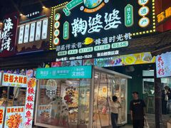 -张公桥美食街