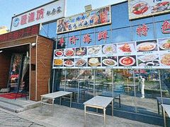 -晶渔坊·海鲜私房菜(东夷小镇店)