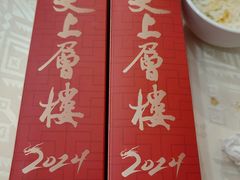 -楼外楼(西湖景区孤山路店)