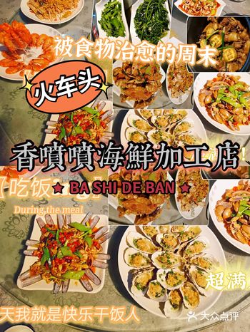 三亚火车头海鲜盛宴｜绝绝子
