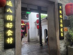 -三坊七巷历史文化街区