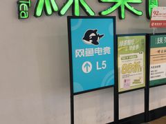 -绿茶餐厅(成都大悦城店)