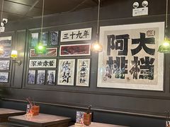 -阿大排档(长春这有山店)
