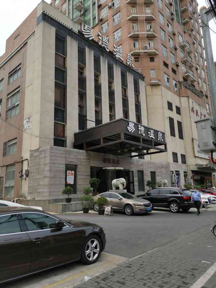 易德温泉-"去了好多次了,朋友比较喜欢泡温泉,和朋友.