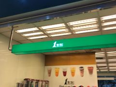 门面-1点点(芦潮港店)