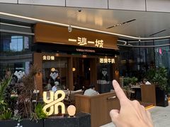-一沙一城·岩烤牛扒(深圳首店)