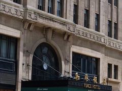 -上海和平饭店 Fairmont Peace Hotel