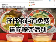 -孖记茶档·热腾茶餐(江南西plus店)