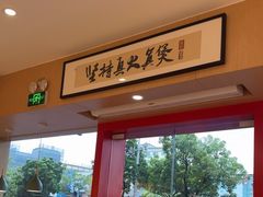 -华记煲仔华·煲仔饭(人和店)