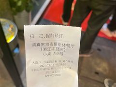 -贯贯吉·清真餐厅(浙江中路店)