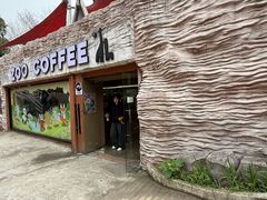 -ZOO COFFEE动物园咖啡(红山森林动物园店)