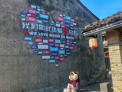 -乌石村