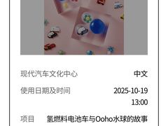 -现代汽车文化中心 Hyundai Motorstudio Beijing