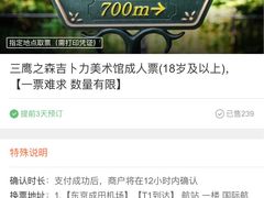 -三鹰之森吉卜力美术馆