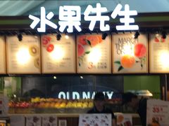 -Mr.Fruits水果先生(朝阳门悠唐店)