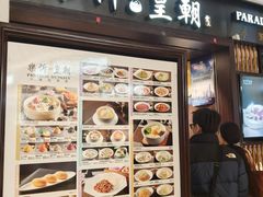 -乐忻皇朝(上海中心大厦店)