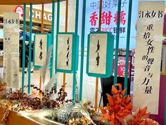 -天虹购物中心(石路店)