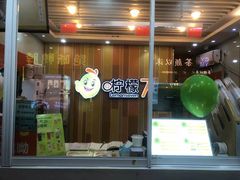 -柠檬7(万达一店)