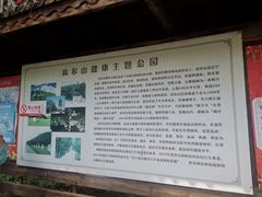 -高尔山公园