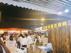 -盐禾堂海南屯昌香草鸭(总店)